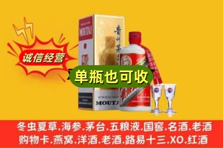 芜湖市无为回收茅台酒