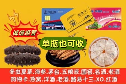 芜湖市无为回收礼品