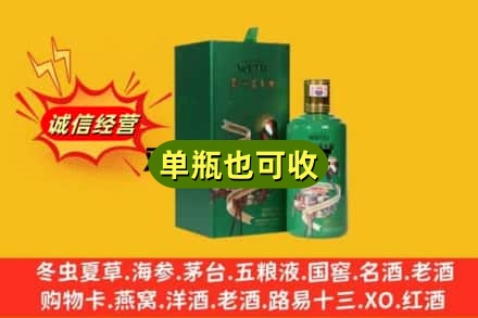 芜湖市无为诚信回收出口茅台酒