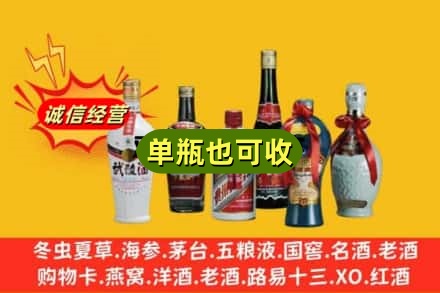 芜湖市无为回收名酒